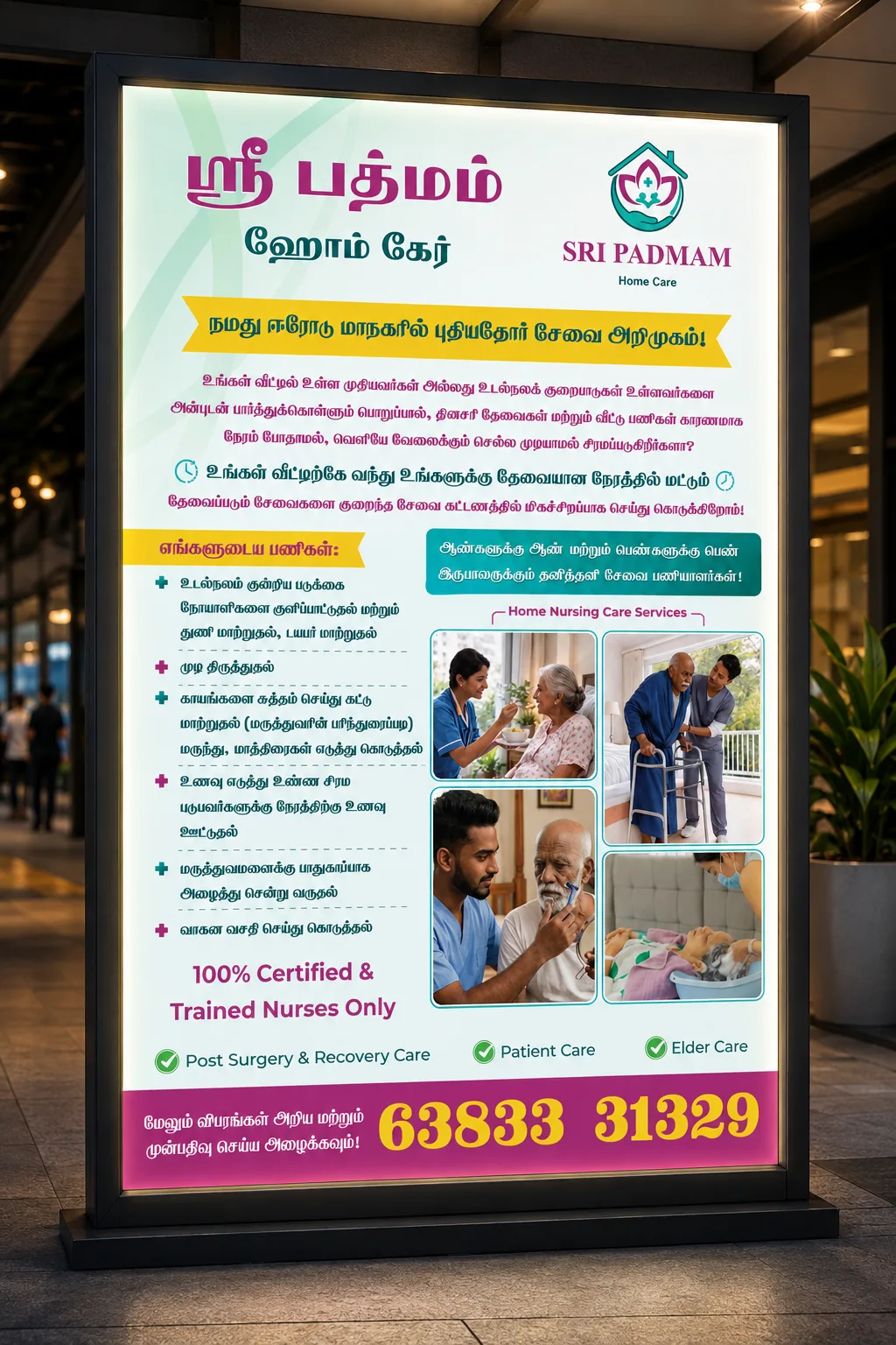 Sri Padmam Home Care — Standee